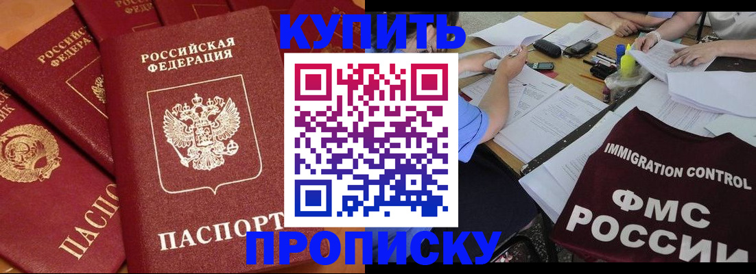 временная регистрация для всех в Раменском